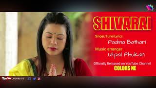 Shivarai  Dimasa Devotional Song  Padma Bathari [upl. by Elvira]