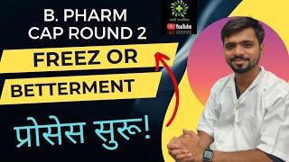 B Pharm Cap Round 2 Freez Betterment College Reporting Started बी फार्म कॅप २ फ्रीज बेटरमेंट [upl. by Rehpotsrik]