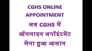 CGHS  ONLINE APPOINTMENT [upl. by Ysiad]