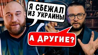 КАК ОН ВЫЕХАЛ ИЗ УКРАИНЫ [upl. by Aneladgam959]