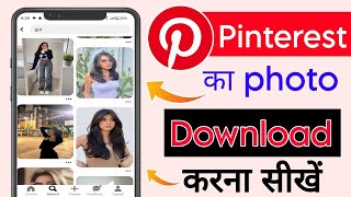 pinterest se photo download kaise karehow to download photo in pinterestpinterest photo download [upl. by Esinal117]