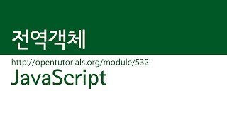 JavaScript  전역객체 [upl. by Atazroglam]