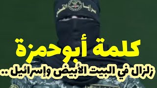 الكلمة التي انتصرت على البيت الأبيضو غانتسوغيبت نتنياهو من المجلس الحكومي [upl. by Bessie]