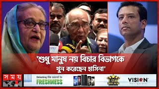 সাংবাদিক শফিক রেহমানের গ্রেফতারি পরোয়ানা প্রত্যাহার  Shafik Rehman  CMM Court  Somoy TV [upl. by Aciram]