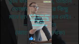 Great speech speech educational learning banglaspeech [upl. by Esej]