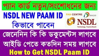 How To Get NSDL Pan Paam ID 2022  NSDL Paam ID Offer 2022  NSDL Paam ID Registration 2022 [upl. by Kir]