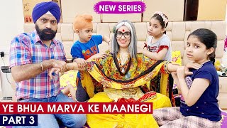 Ye Bhua Marva Ke Maanegi  Part 3  Ramneek Singh 1313 RS1313Live [upl. by Jule160]