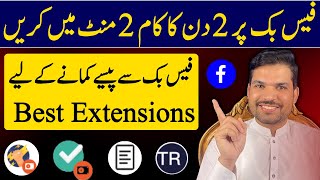 Best Extensions for Facebook  How to Make Money From Facebook Using Extensions [upl. by Jeffcott973]