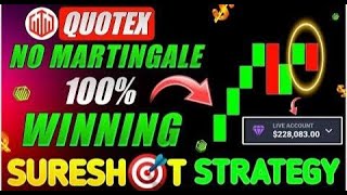 কিভাবে ১০০ SURESHORT দেই NEWSEVENT মিস করবেন নাহ। HOW TO GET 100 SURESHORT BY BINARY KING GBT [upl. by Hollerman]