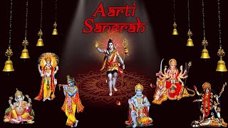 संपूर्ण आरती संग्रह  Aarti Sangrah  Jai Jai Ganesh Deva  Om Jai Jagdish Hare  Audio Juke Box [upl. by Rap]