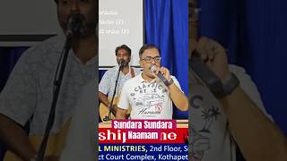 Sundara Sundara Naamam jesus motivation music worship hfam [upl. by Nylaehs]