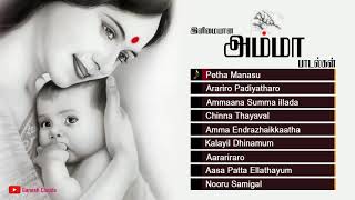 Tamil Amma Sentimental Songs  Most Liked Amma Songs  HQ Audio [upl. by Warring]