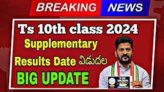 Ts 10th class supply results 2024  Ts 10th class supplementary exam result 2024 [upl. by Orna]