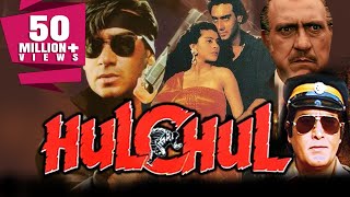 Hulchul 1995 Full Hindi Movie  Vinod Khanna Ajay Devgan Kajol Ronit Roy Kader Khan [upl. by Ettenirt]