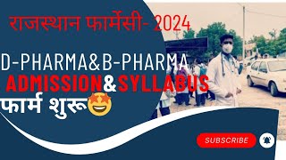 RUHS PHARMACY 2024 FORM STARTRUHS PHARMACY 2024 EXAM DATERUHS PHARMACY 2024 SYLLABUS [upl. by Godwin]