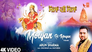 Moujan Hi Moujan  Punjabi Devi Bhajan  ARUN SHARMA  Full 4K [upl. by Placidia637]