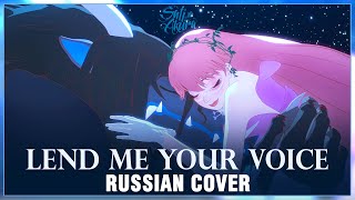 Belle  Lend Me Your Voice RUSSIAN COVER by Sati Akura [upl. by Castra]