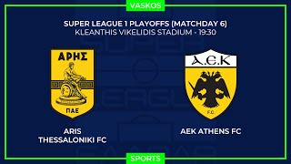 🔴 LIVE  ΑΡΗΣ  ΑΕΚ  SUPERLEAGUE PLAYOFF  ARIS  AEK  2142024 🔴 [upl. by Nwahsd]