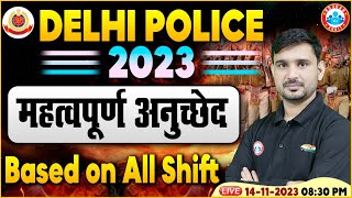 Delhi Police Constable 2023 Exam Analysis Delhi Police Polity Asked Questions Polity By Ajeet Sir [upl. by Laundes]