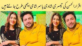 Iqrar Ul Hassan 3rd Marriage Yasir Shami Knows Better Aroosa Khan And Iqrar Ul Hassan [upl. by Thisbee]