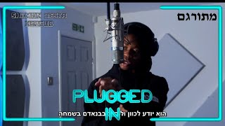 OFB Akz  Plugged In  מתורגם [upl. by Yarg]