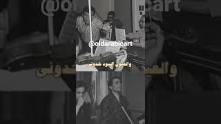 كامل الأوصاف فتني  عبد الحليم حافظ abdel halim hafez songs [upl. by Nnylear]