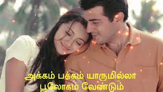 Akkam pakkam song lyrics  Kireedam  WhatsApp status [upl. by Arek266]