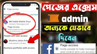 facebook page access kivabe dibo  How to share facebook page access  page admin change BTS [upl. by Agna]