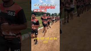 army नागौर जोधपुर बाड़मेर जैसलमेर Siker 1600meterworkout motivation [upl. by Crist]