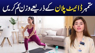 September Diet Plan for Fast Weight Loss  Lose Weight In One Month  Ayesha Nasir [upl. by Ahsenaj]