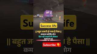 🔥💪🔥Success for life  motivation quotes  motivation success thoughts shorts viral sscgd [upl. by Gaston]