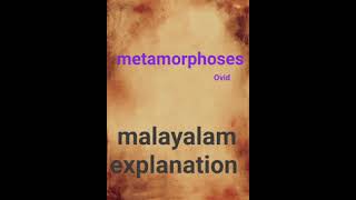 Metamorphosesby Ovid  malayalam explanation [upl. by Enelyt]