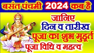 Basant Panchami Kab Hai  Vasant Panchami Vrat 2024 Date  Saraswati Puja 2024  बसंत पंचमी कब है [upl. by Kurzawa]