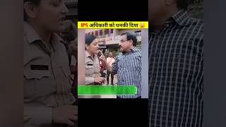 IPS officer को धमकी दे रहा था 😱 Dont Miss End 😵  Shorts shortfeed Ips Police [upl. by Ky155]