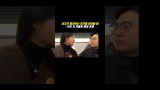 대문자 T 남자의 애정표현  INTJ남자가 사랑에 빠졌을 때 [upl. by Abe841]