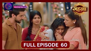 Gehna Zevar Ya Zanjeer  New Show  Full Episode 60  27 Sept 2024  Dangal TV [upl. by Mobley94]