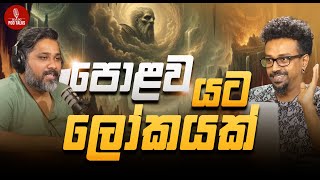 පොලව යට සැගවුන අපූරු ලෝකයක්‍්  Agartha [upl. by Akkahs]