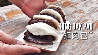 Super Easy Chinese Braised Pork Belly Buns 扣肉包 Kong Bak Bao Recipe  Chinese Pork Recipe [upl. by Cahn]