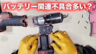 スナップオンのマイクロリチウムバッテリーの接触不良？【snapon】【ct761】【144v】【電動インパクト】 [upl. by Lole]