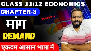 Microeconomics Chapter3 Demand In Hindi  Class 1112 Economics Ch3 मांग Part1 By Prashant Pathak [upl. by Docilu495]