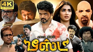 Beast Full Movie In Tamil  Thalapathy Vijay  Pooja Hegde  Selvaraghavan  360p Facts amp Review [upl. by Manbahs298]