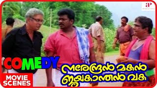 Narendran Makan Jayakanthan Vaka Movie Scenes  Comedy Scenes 8  Kunchacko Boban  Asin [upl. by Leith]