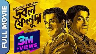 ডাবল ফেলুদা  Double Feluda  New Bengali Crime Thriller Movie  Sabyasachi Chakrabarty [upl. by Norvin716]