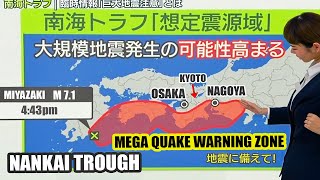 Mega Earthquake Alert in Japan Details of New Elevated Risk Nankai Trough [upl. by Jeddy]