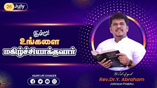 மாற்றம் உண்டு 26 07 2024 Agape Life Changer RevDrY Abraham Johnson Prabhu [upl. by Ydarb896]