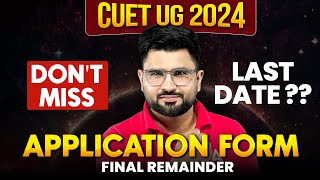 CUET UG 2024 Application Form Last Date 📃🔥 CUET Latest Update  CUET UG Form Fill Up  Must Watch 😱😱 [upl. by Arabella]