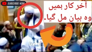 Mufti Tariq Masood EXPLAINED  Mufti Tariq Masood Controversial Speech  Mufti Tariq Masood speech [upl. by Dazhahs]