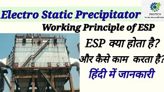 Electro Static Precipitator ESP  Working of ESP  Function of ESP in Power Plant  ESP [upl. by Ellan]