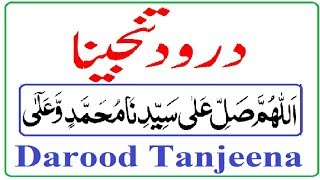 Darood tanjeena By abid [upl. by Cronin]