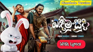 බඳිමු සුදා  Badimu Suda Lyrics  Piyath Rajapakse New song  Game Lassanama Leli Himabole Version [upl. by Montana]